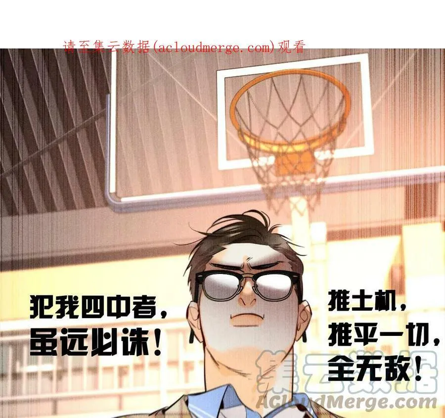 90·推土机的初恋绯闻0