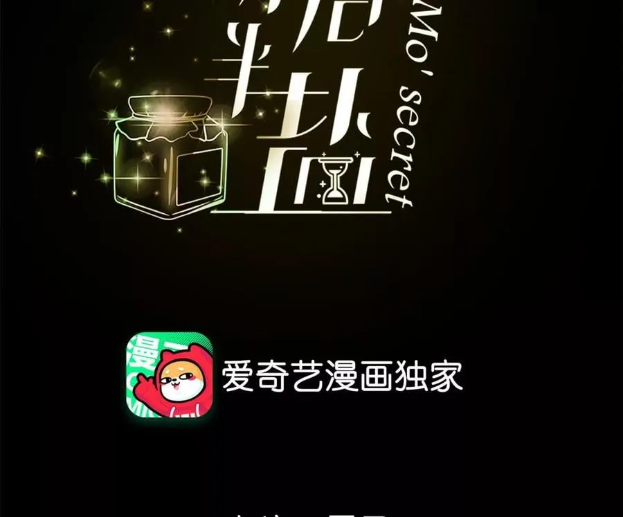 50·假戏真做？（尾页有福利）3