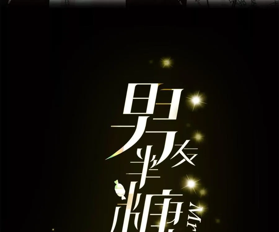 男友半糖半盐做俯卧撑漫画,唯一灵魂之伴侣（上）3图