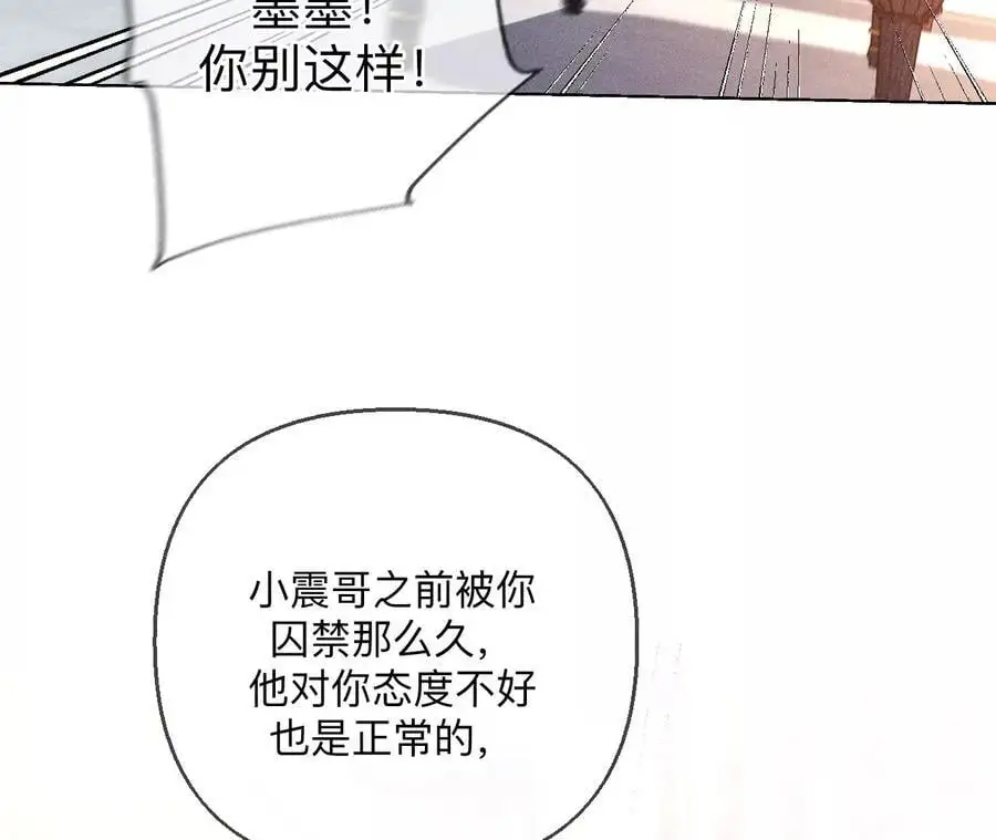 男友半糖半盐漫画免费下拉式漫画,150·离婚5图