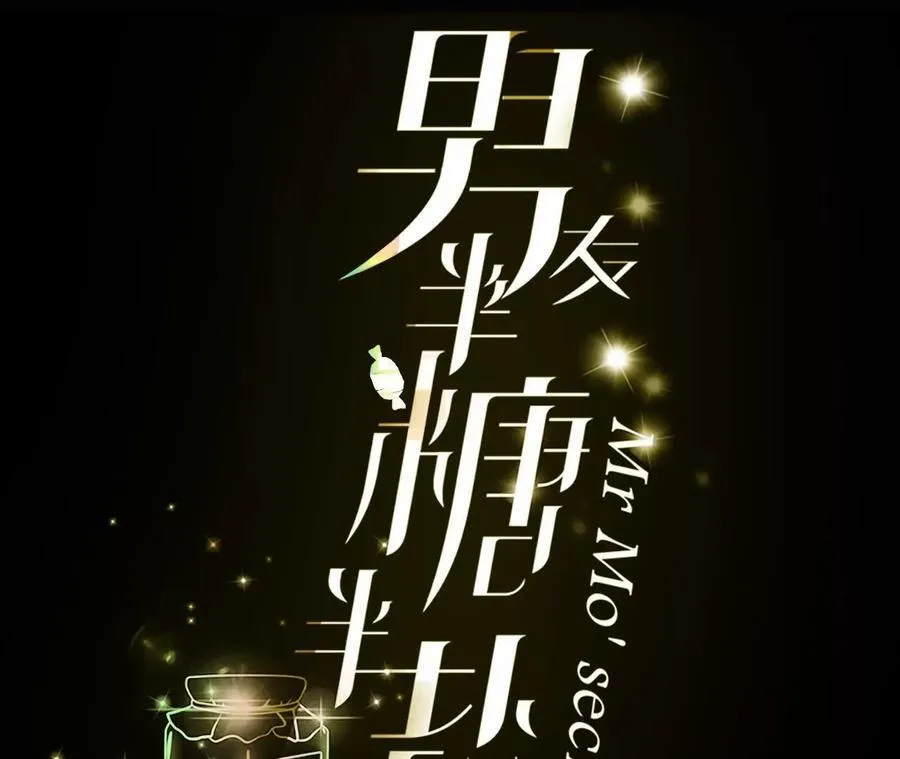俺稀罕你！2