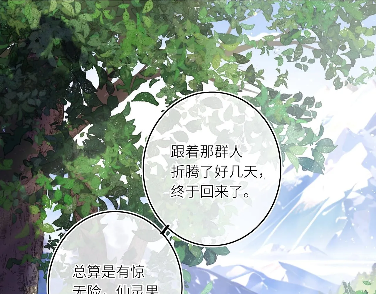 神医凰后电视剧第6集漫画,第13话 打得一拳开2图
