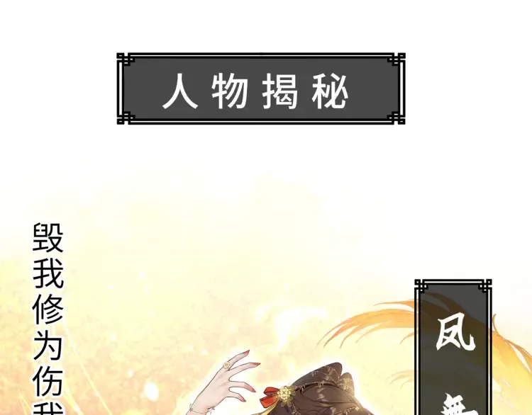 神医凰后电视剧第6集漫画,人物揭秘1图