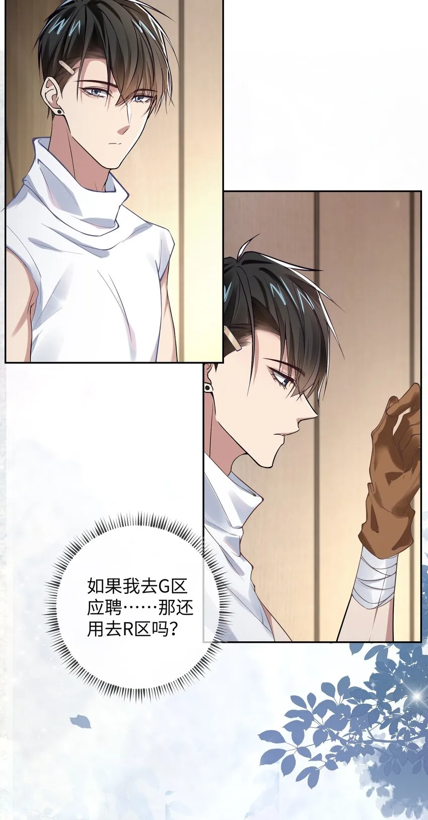 荷马史诗是哪个国家的漫画,008 罢工的镇定剂4图