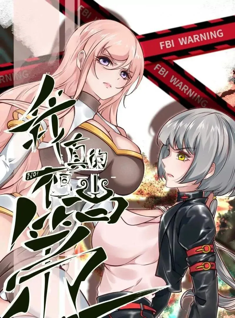 我真的不想当第一全部解说漫画,第186话3图
