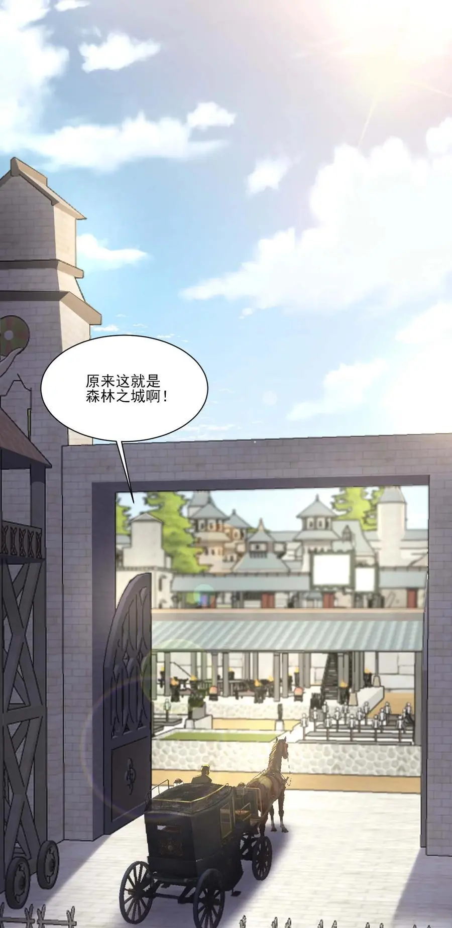 魔兽剑圣异界纵横下载漫画,420 比赛开始！2图