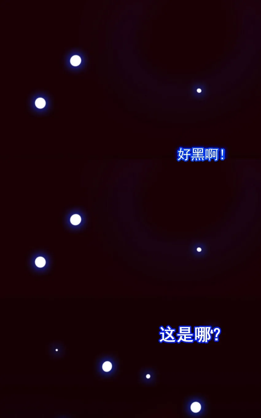 魔兽异世界剑圣纵横漫画,002 前尘往事2图