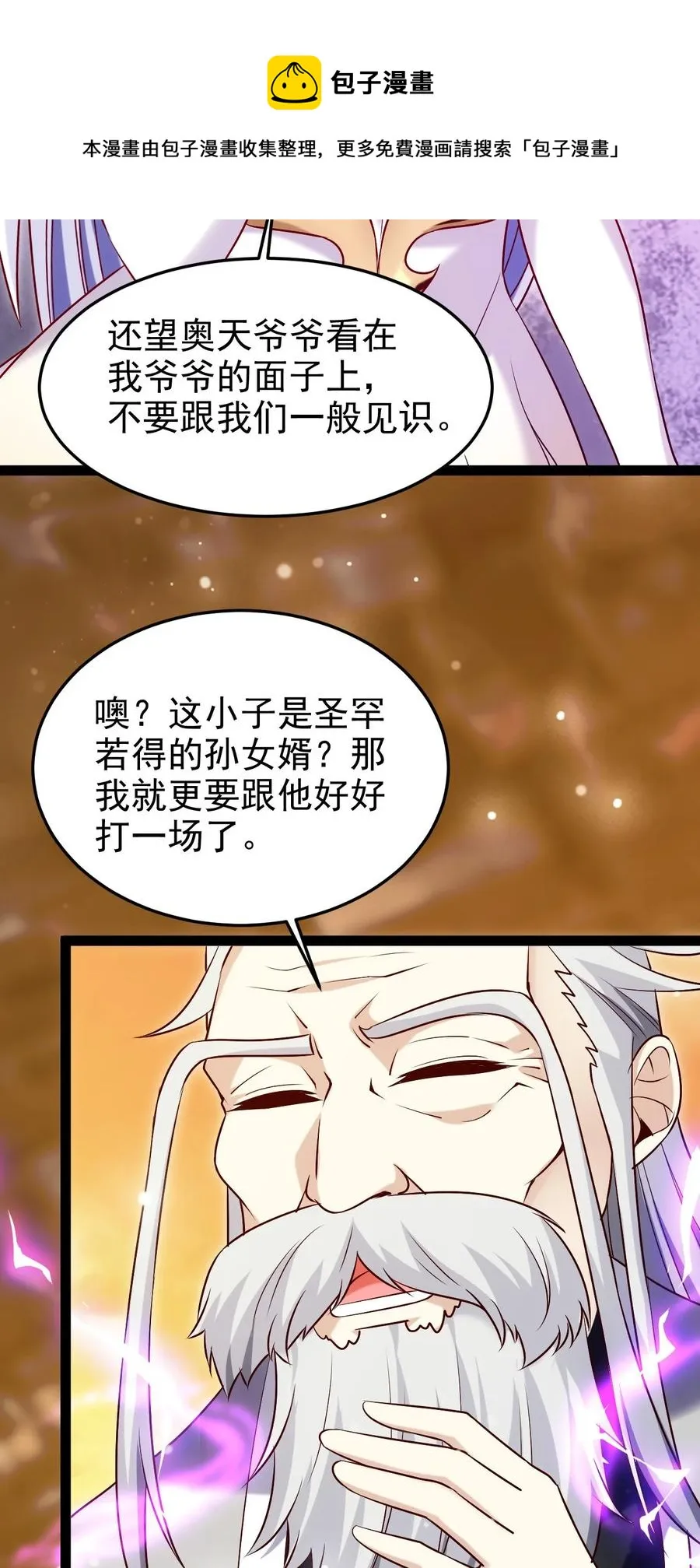 大罗金仙异界纵横漫画,242 老哥我啊，就先走一步了5图