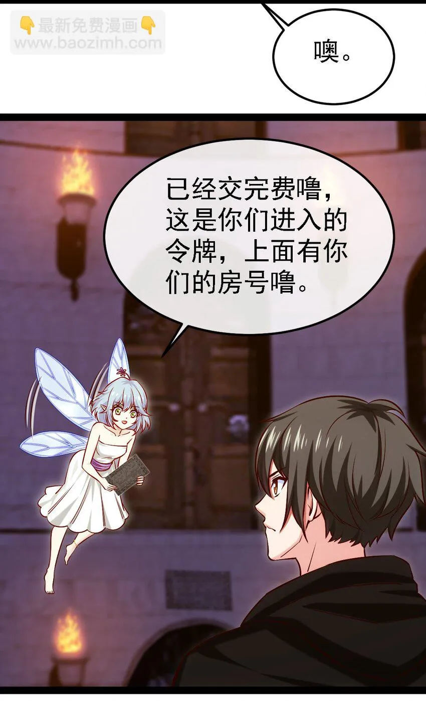 大罗金仙异界纵横漫画,264 小孩子不可以乱碰东西！3图