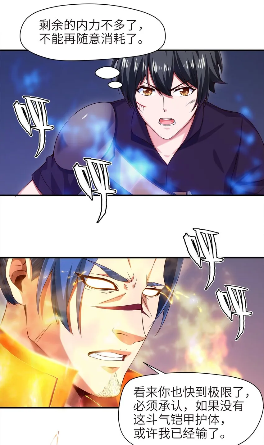 魔兽剑圣异界纵横下载漫画,023 华夏内功——致命一击！3图