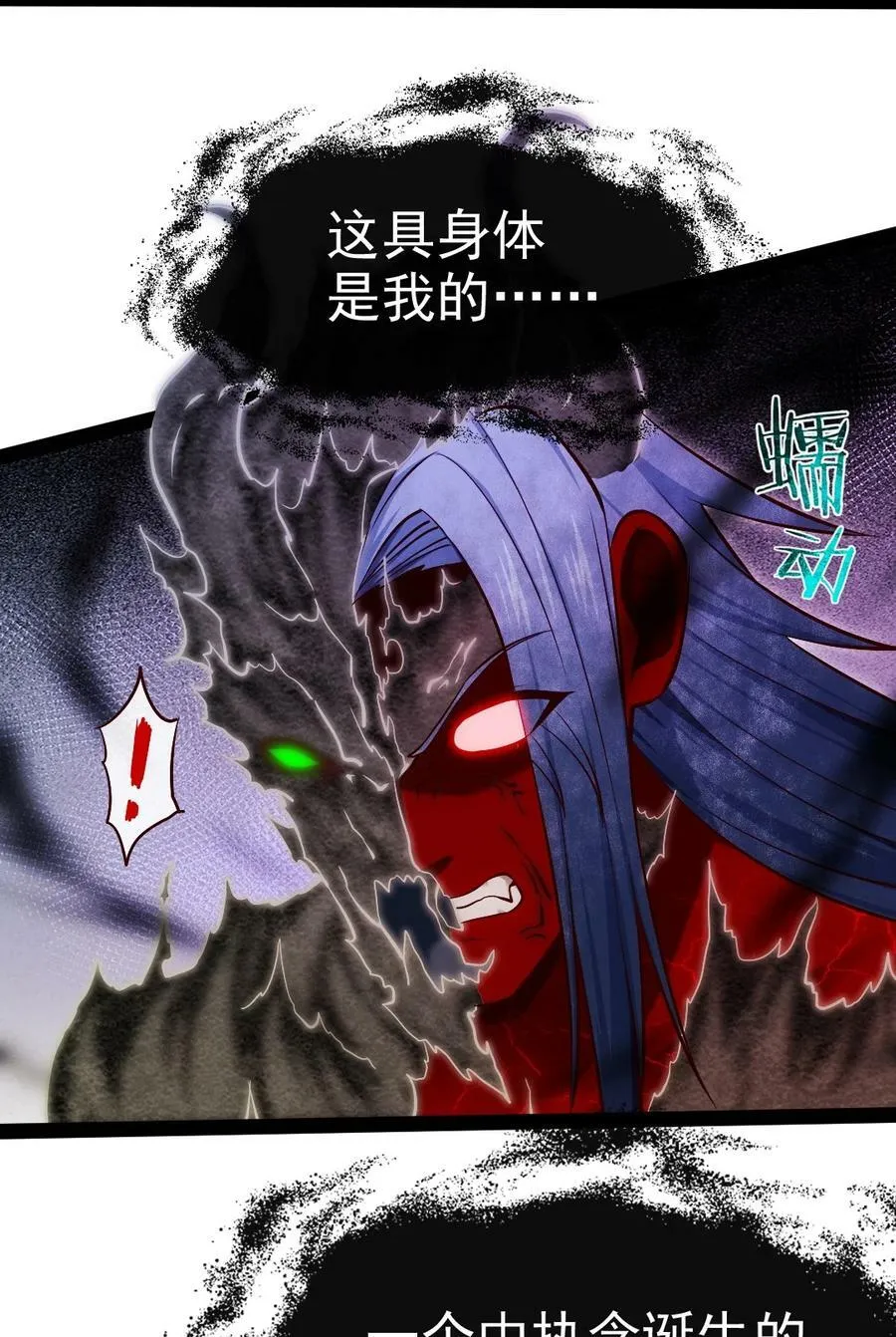 魔兽剑圣异界纵横下载漫画,349 同归于尽3图