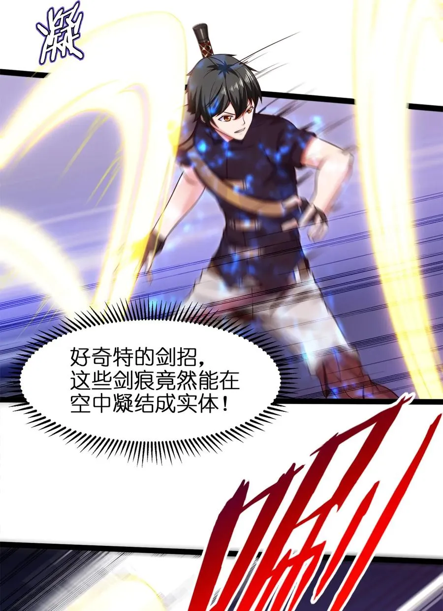 魔兽剑圣异界纵横小说笔趣阁漫画,057 打到服3图