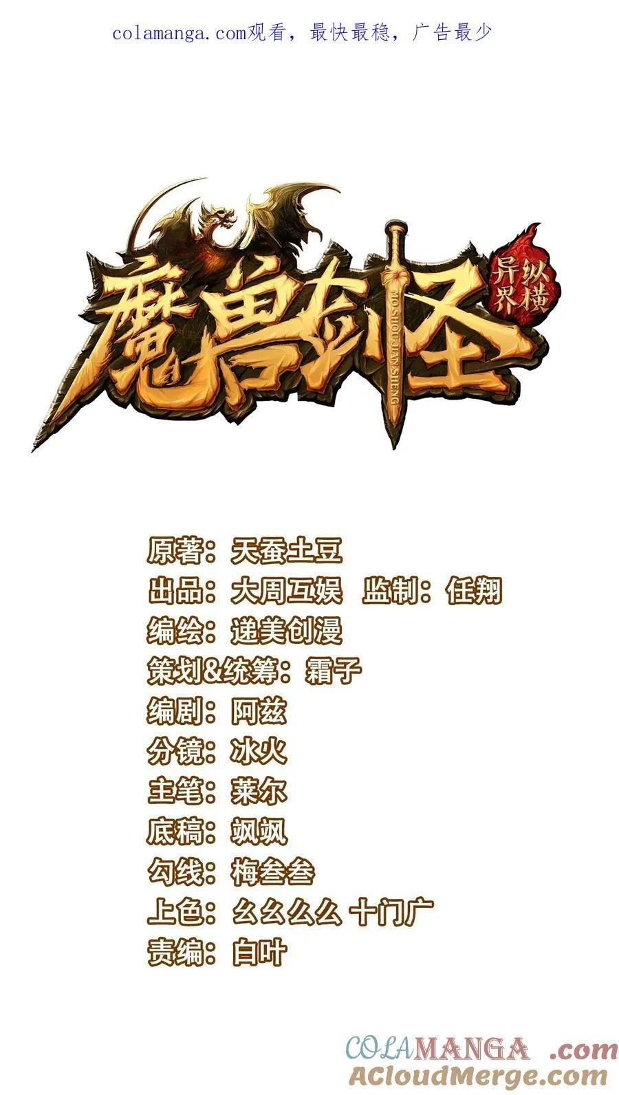 魔兽异世界剑圣纵横漫画,447 救月魅1图