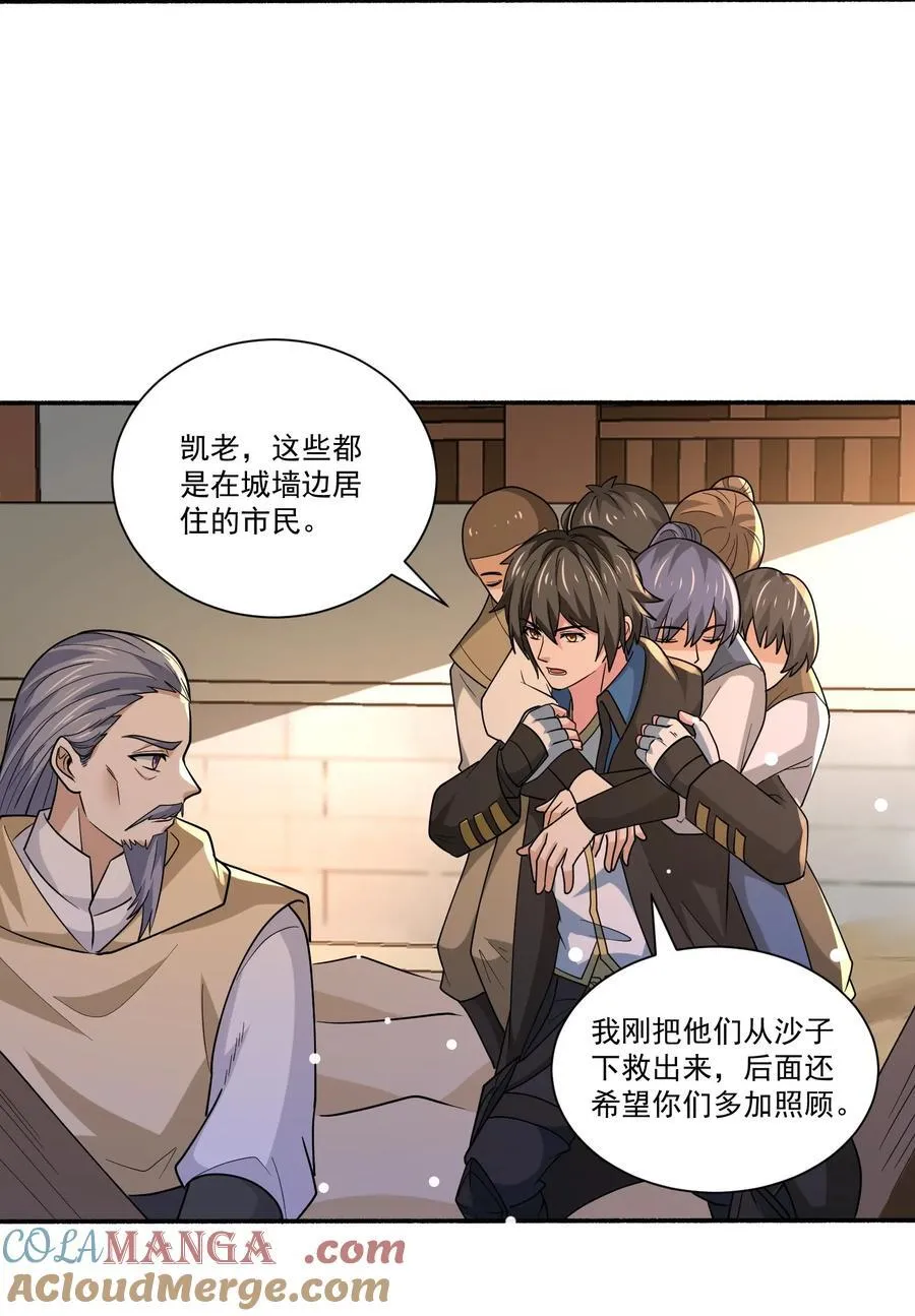 魔兽异世界剑圣纵横漫画,447 救月魅3图