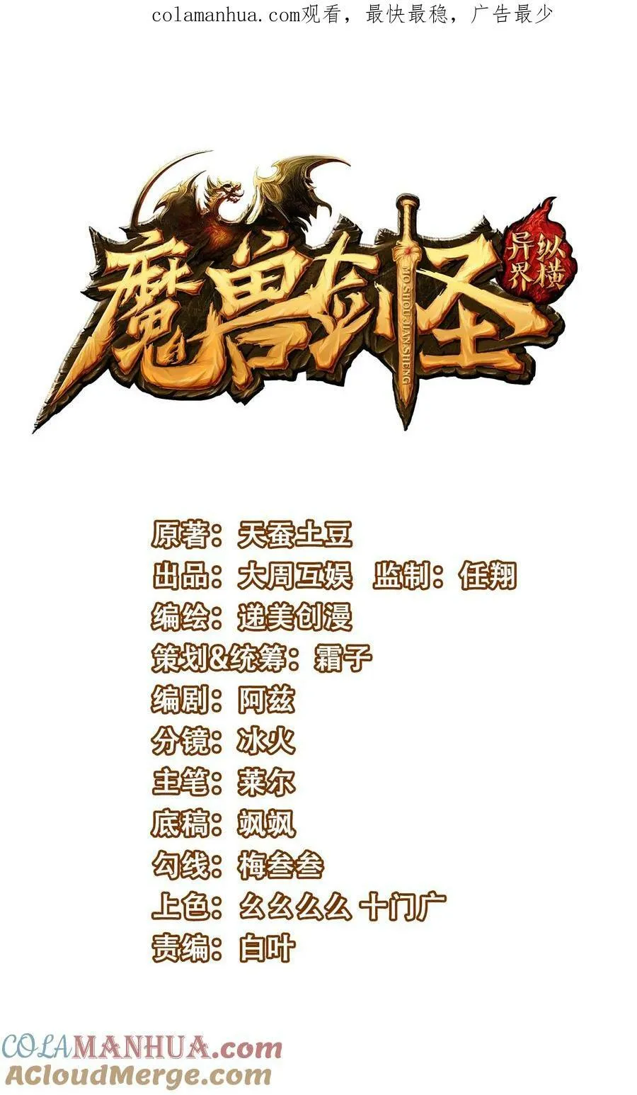 魔兽异世界剑圣纵横漫画,354 没见过男人的小精灵1图
