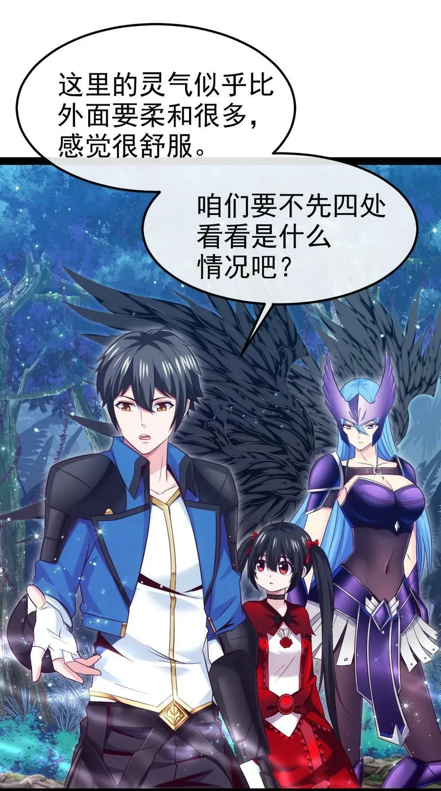魔兽异世界剑圣纵横漫画,354 没见过男人的小精灵5图