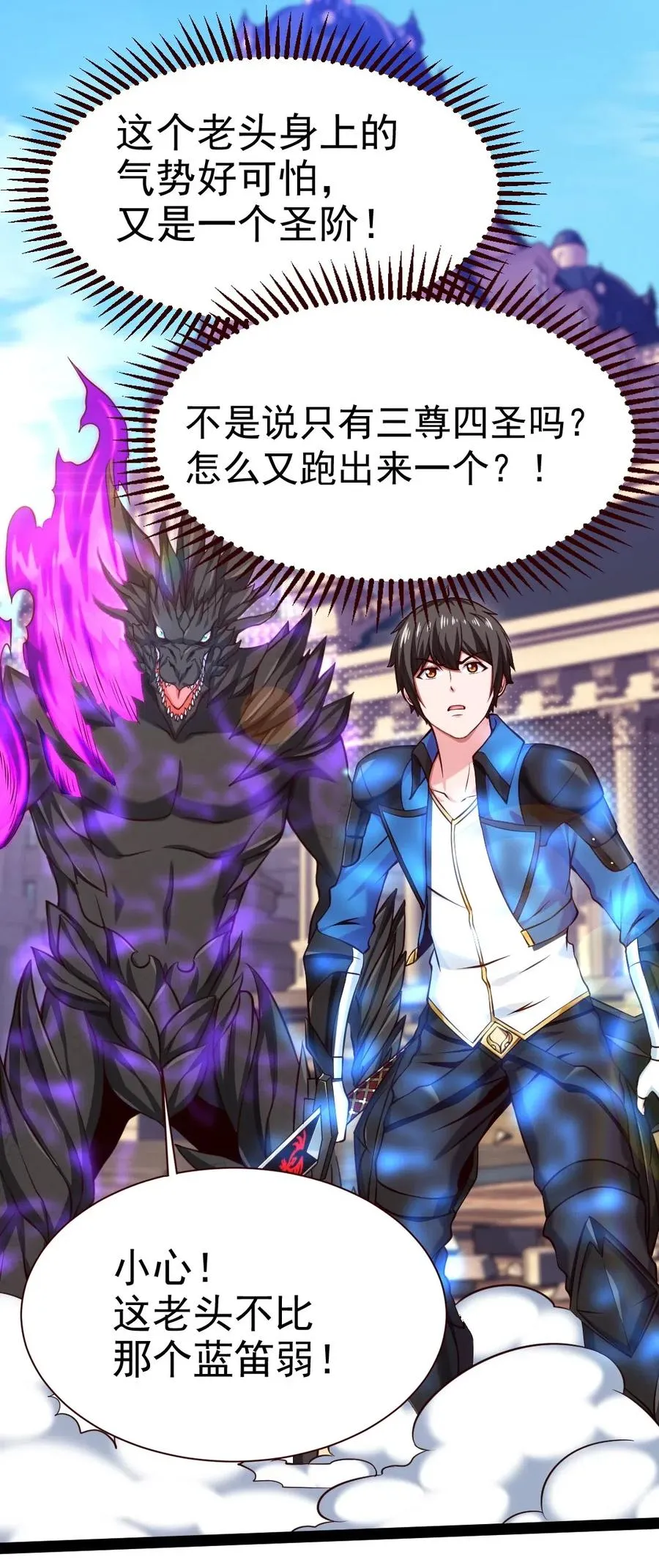 魔兽异世界剑圣纵横漫画,113 天才总是容易夭折2图