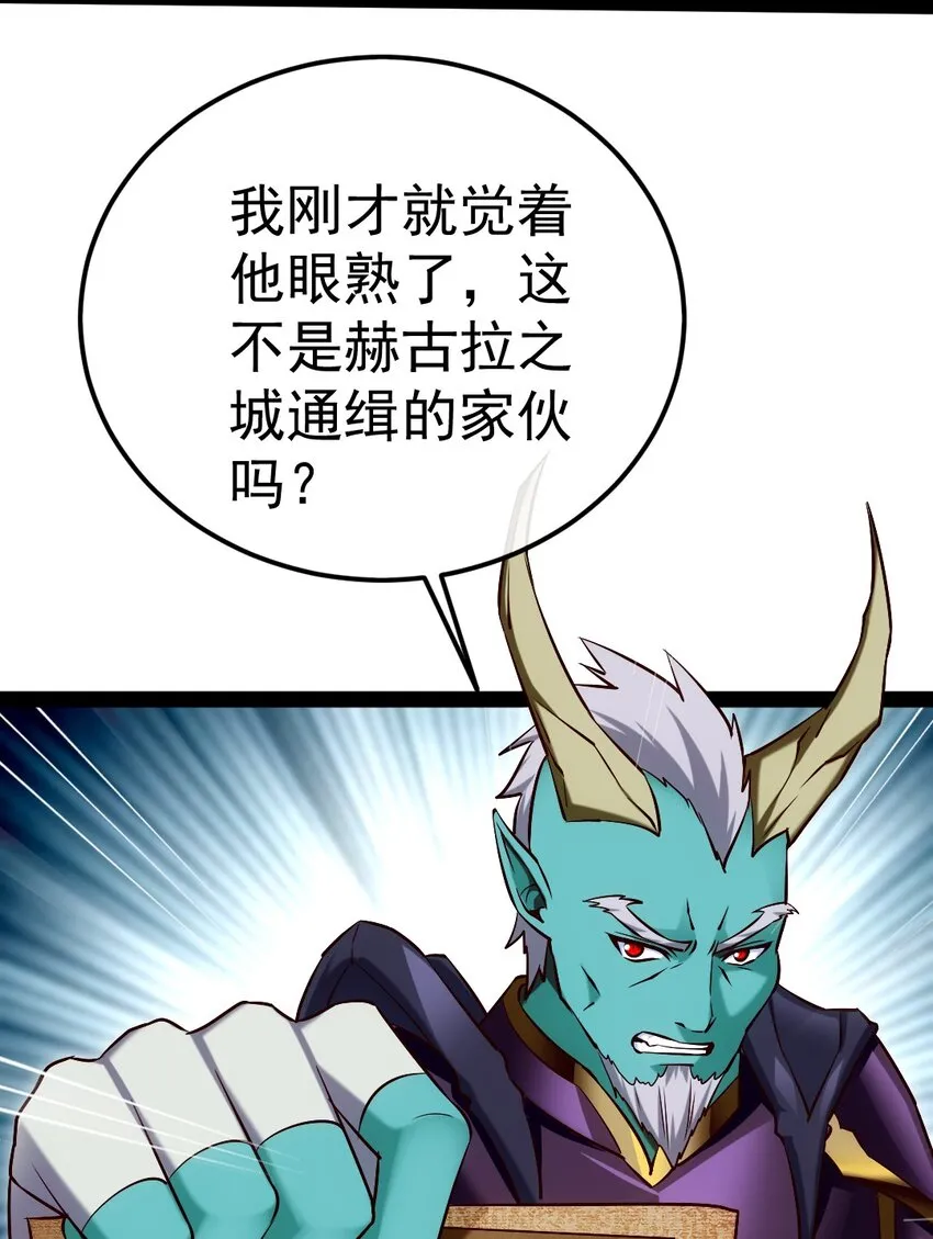 大罗金仙异界纵横漫画,285 神秘强者3图
