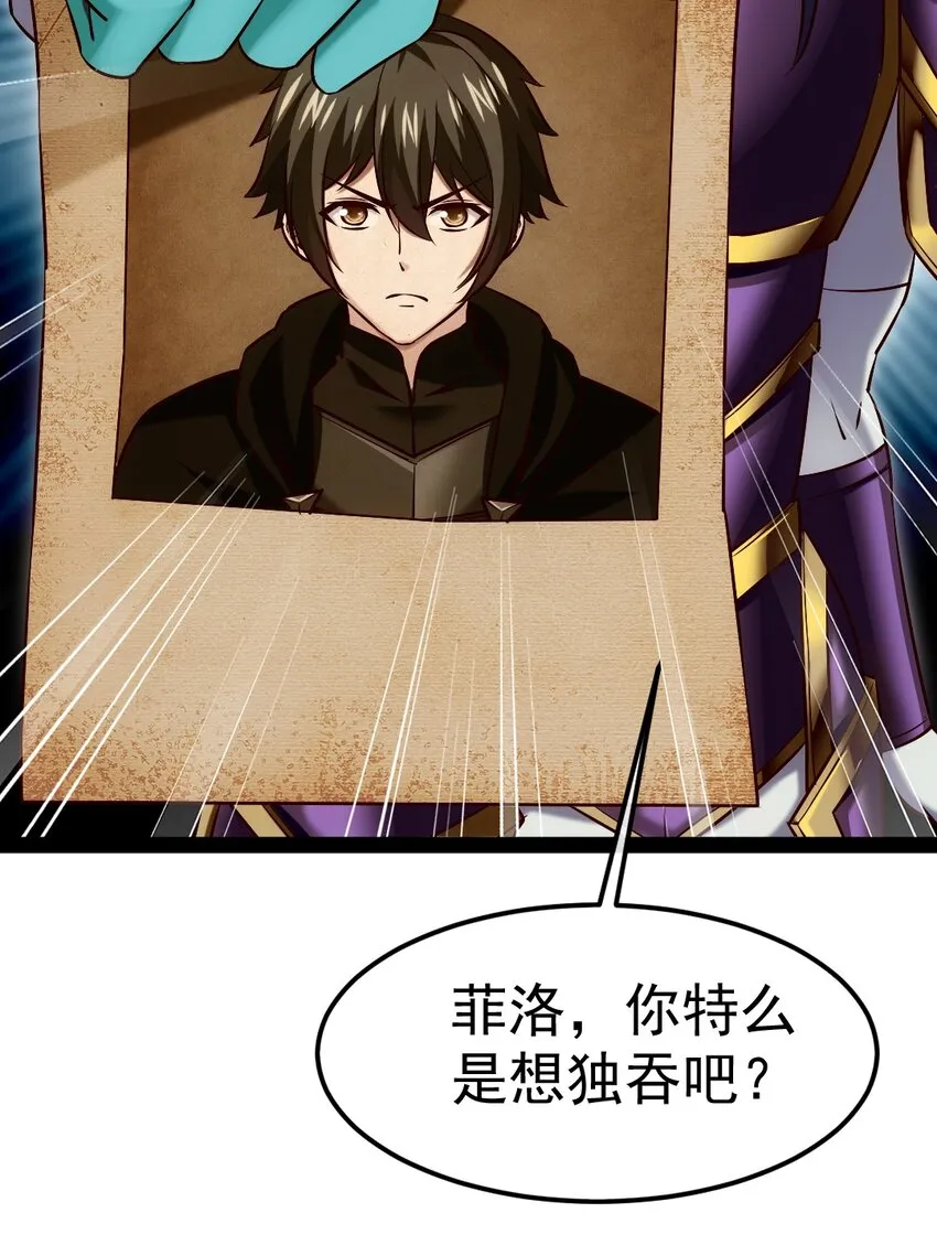 大罗金仙异界纵横漫画,285 神秘强者4图
