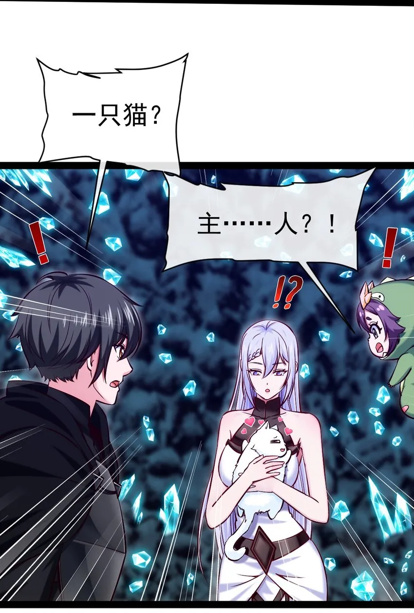 魔兽异世界剑圣纵横漫画,276 主人，我好想你5图