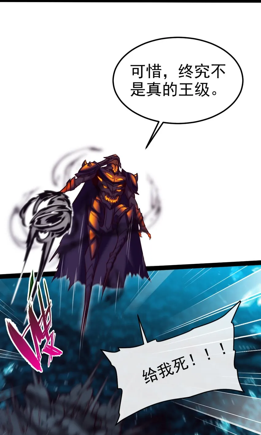 魔兽异世界剑圣纵横漫画,278 这一次我不会离开你了4图