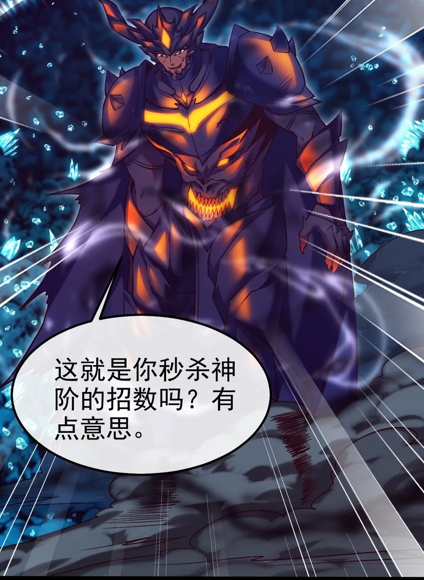 魔兽异世界剑圣纵横漫画,278 这一次我不会离开你了3图