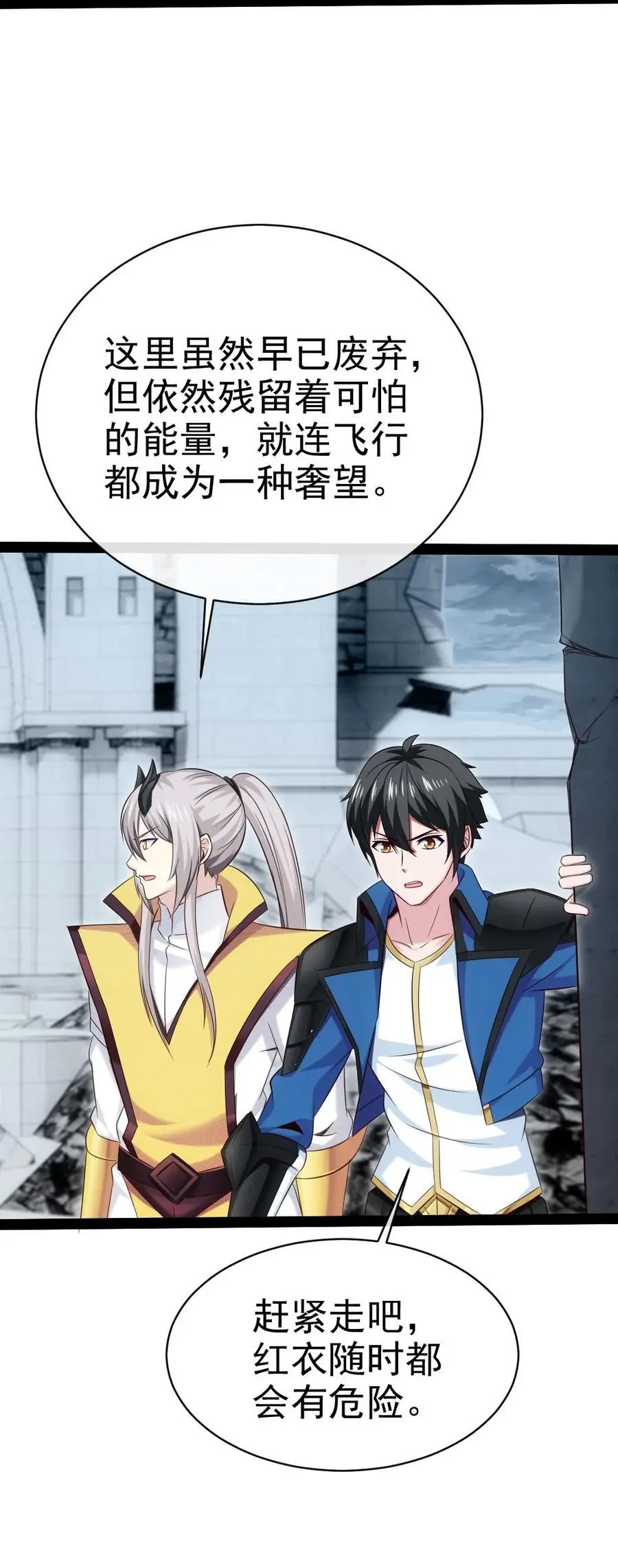 魔兽异世界剑圣纵横漫画,403 残魂的力量3图