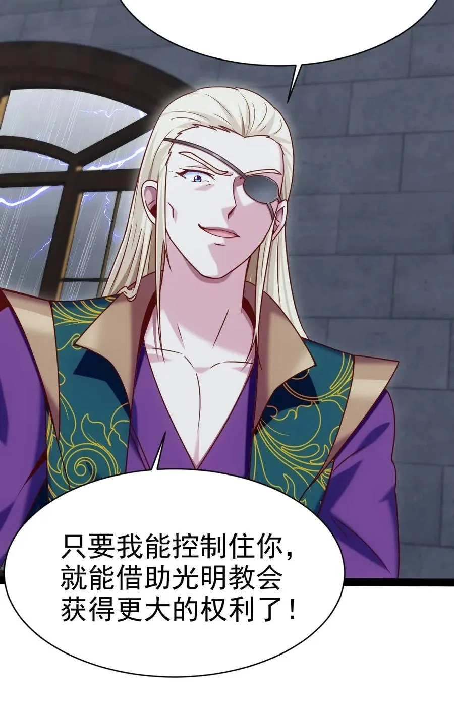 魔兽剑圣异界纵横下载漫画,165 你不要过来啊3图