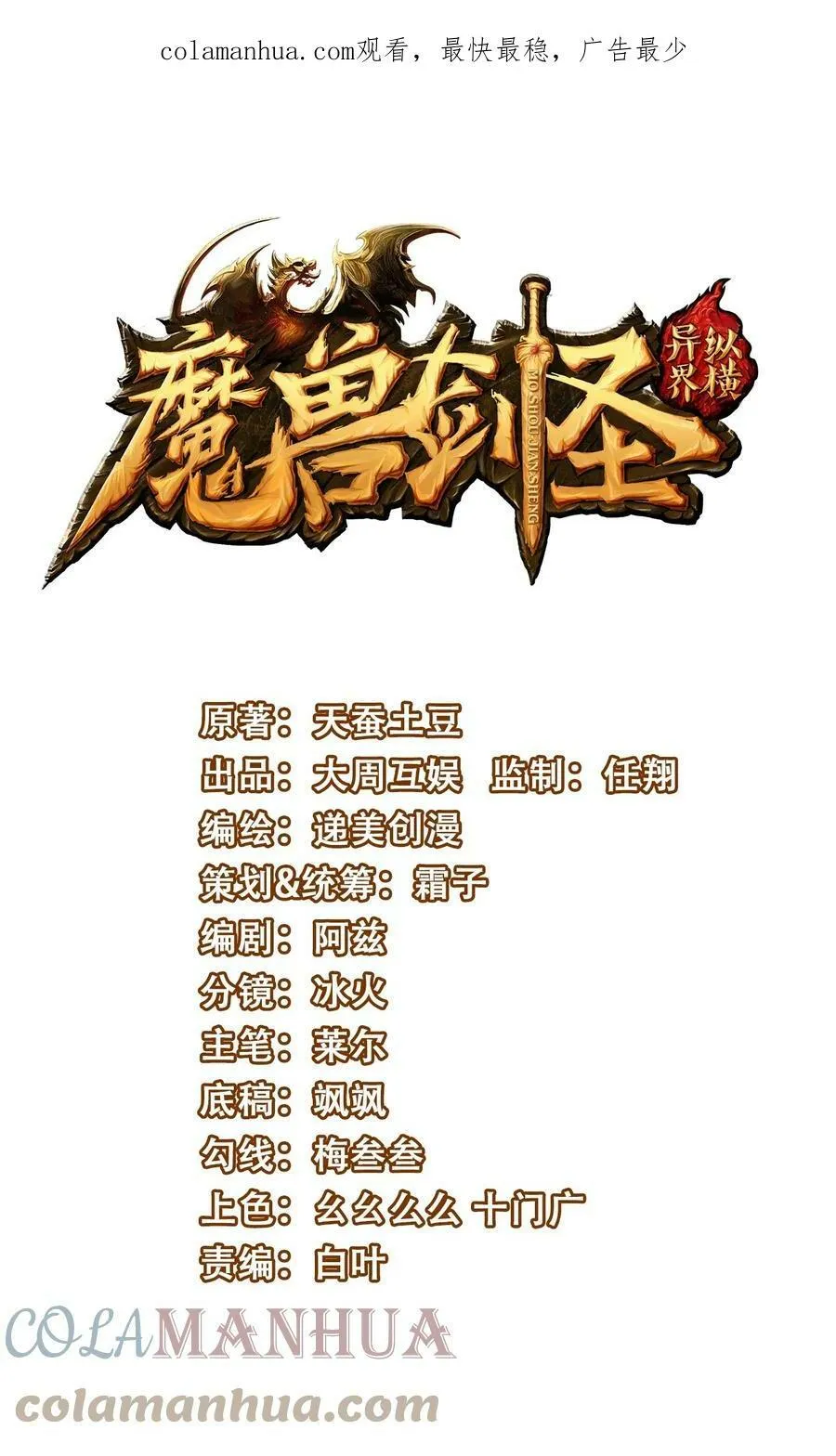 魔兽剑圣异界纵横下载漫画,346 为执念而死1图