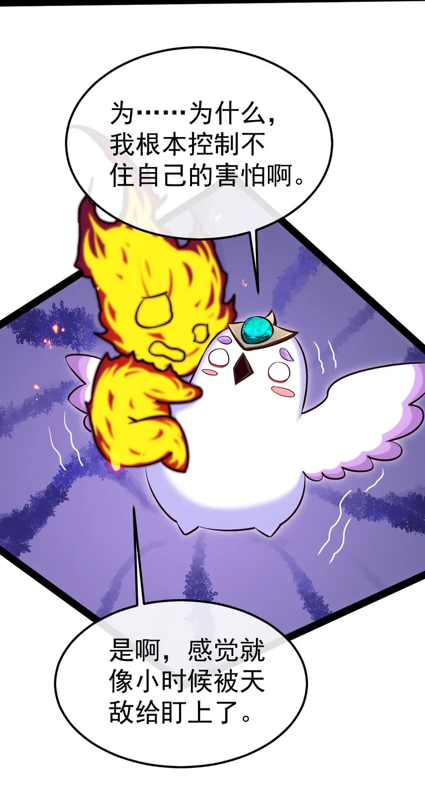 大罗金仙异界纵横漫画,303 小金的雷劫4图