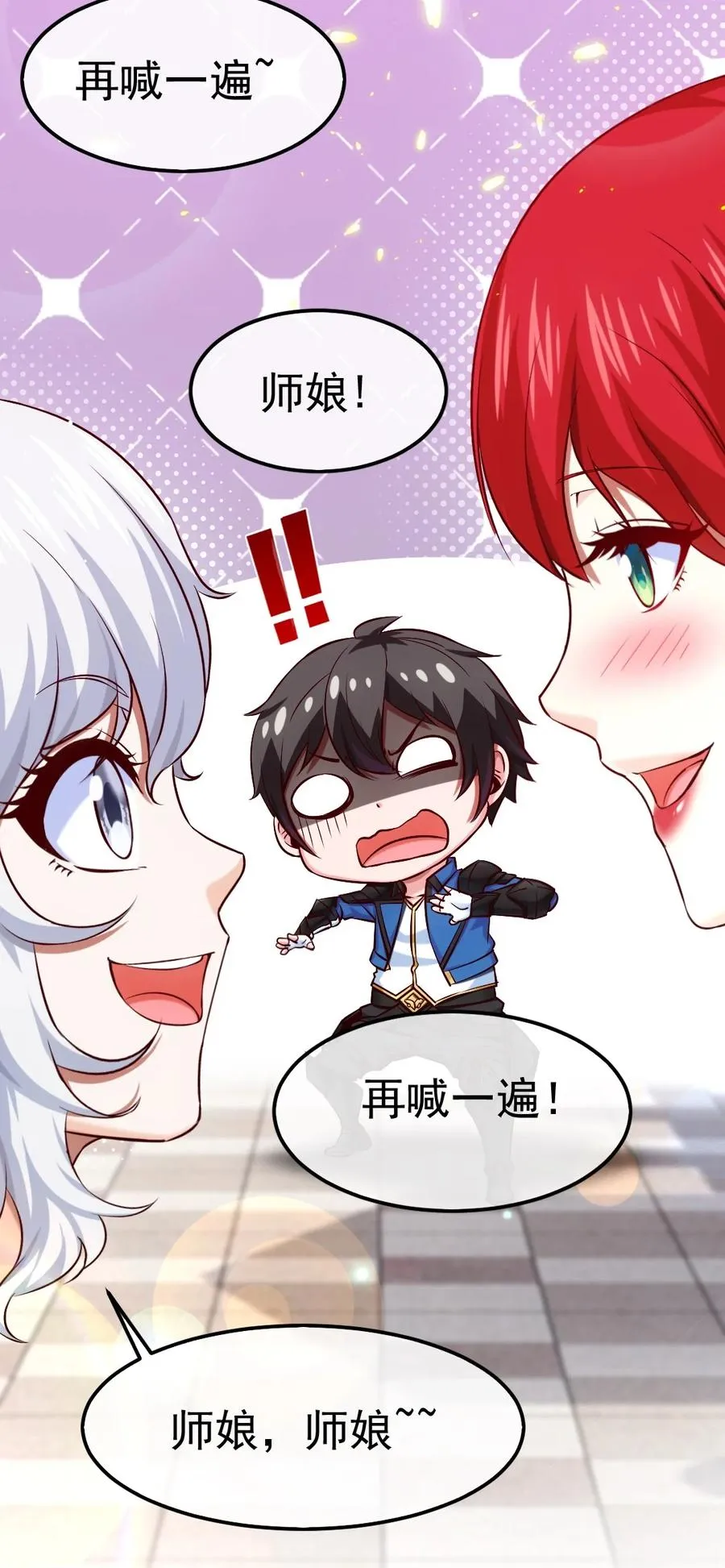 魔兽异世界剑圣纵横漫画,223 枫~抱我~5图