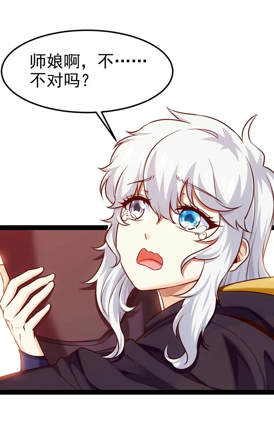 魔兽异世界剑圣纵横漫画,223 枫~抱我~3图