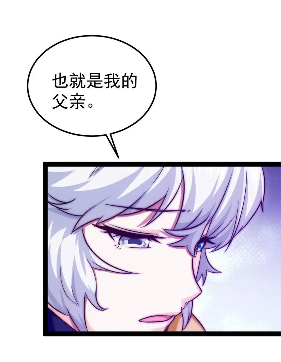 魔兽剑圣异界纵横小说笔趣阁漫画,225 二？师？娘？！2图