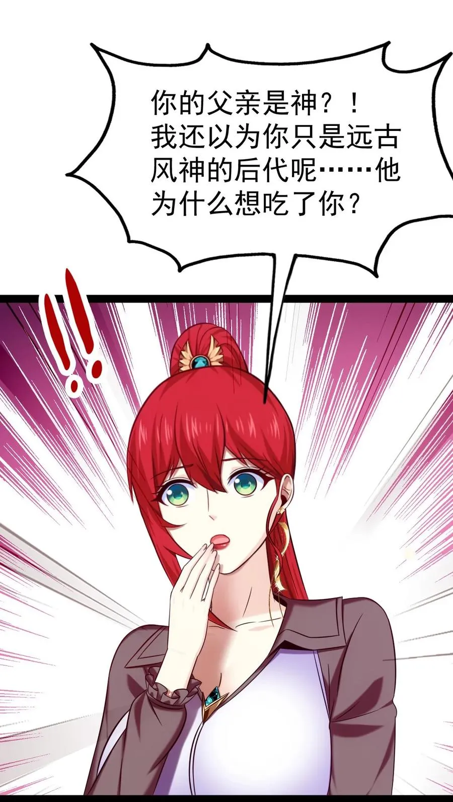 魔兽剑圣异界纵横小说笔趣阁漫画,225 二？师？娘？！3图