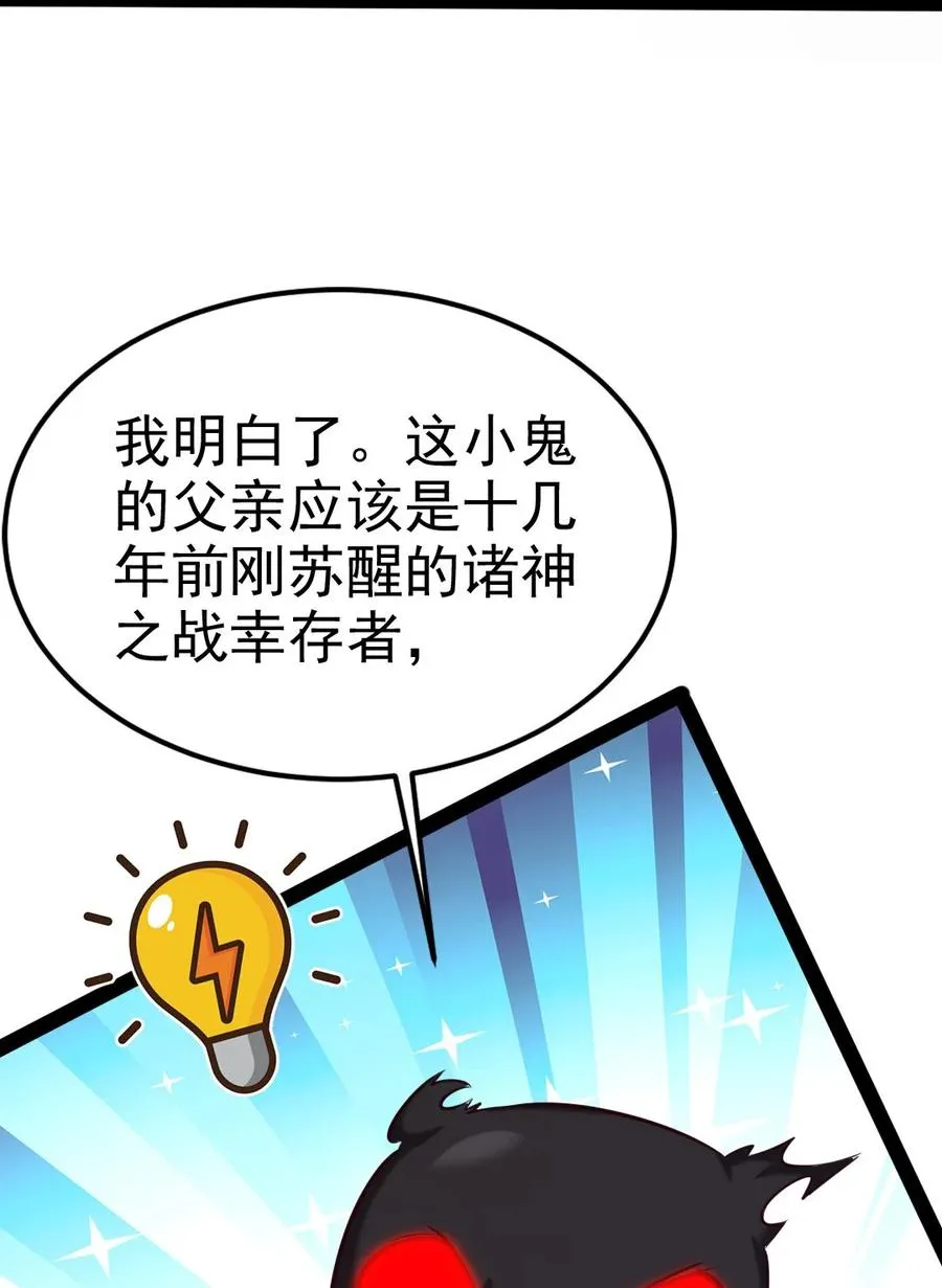 魔兽剑圣异界纵横小说笔趣阁漫画,225 二？师？娘？！5图