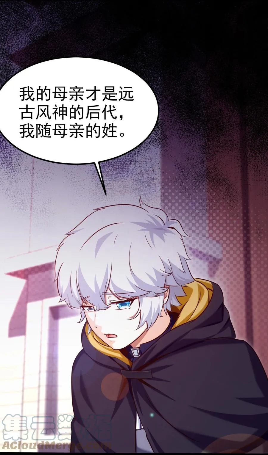 魔兽剑圣异界纵横小说笔趣阁漫画,225 二？师？娘？！4图