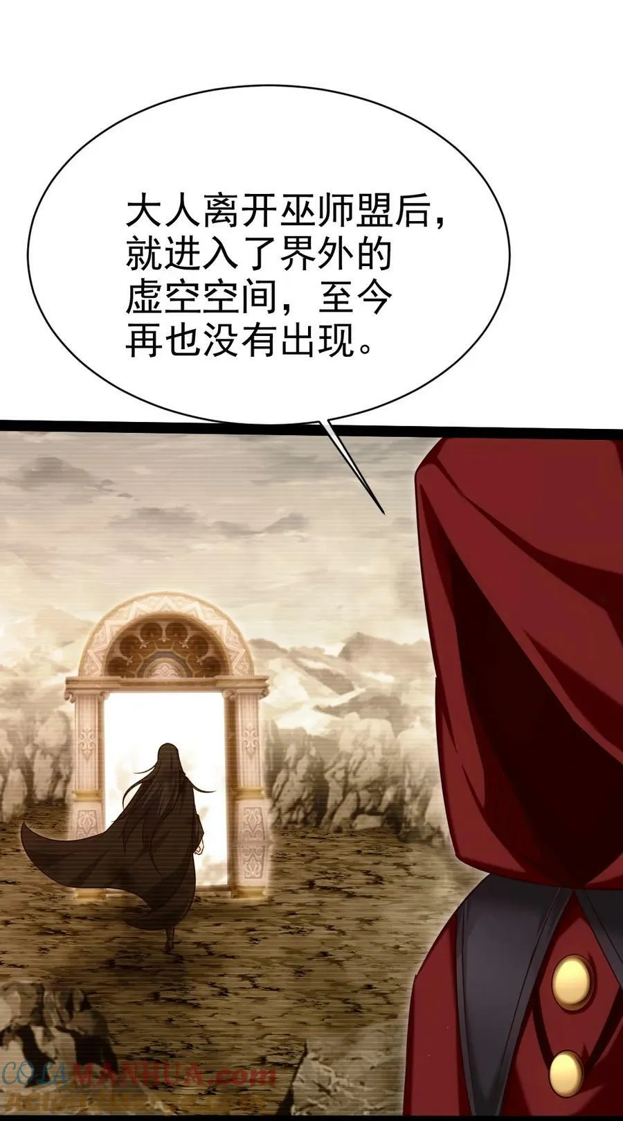 魔兽剑圣异界纵横下载漫画,377 危险的界外4图