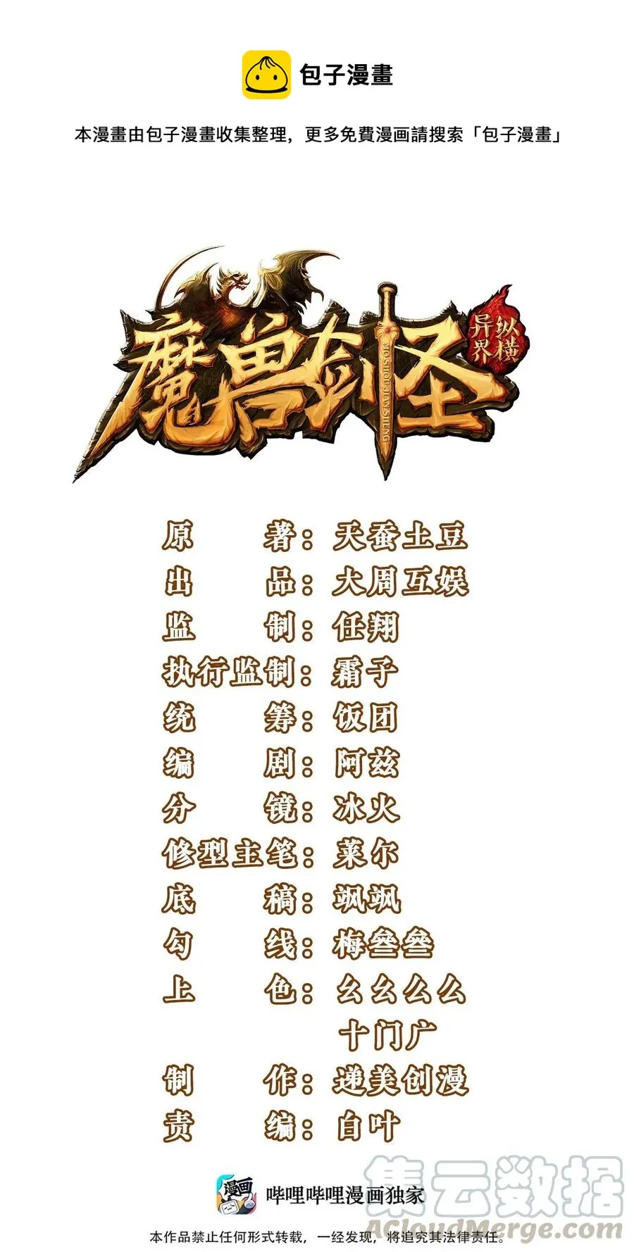 魔兽剑圣异界纵横小说笔趣阁漫画,146 天降老婆？1图