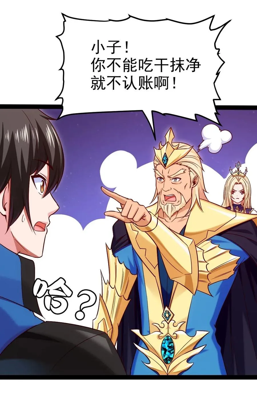 魔兽剑圣异界纵横小说笔趣阁漫画,146 天降老婆？5图