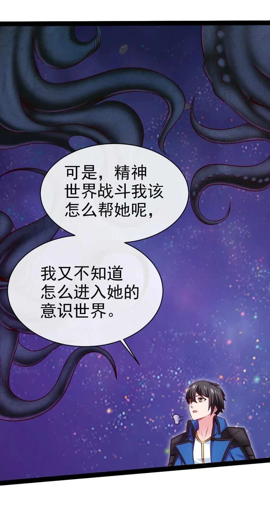 魔兽剑圣异界纵横下载漫画,386 这次换我来3图