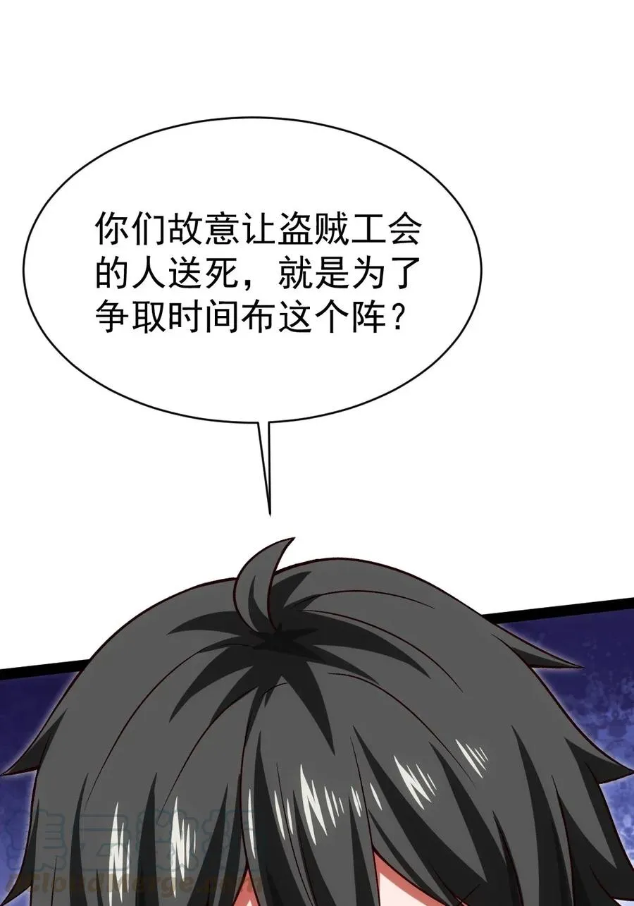 魔兽剑圣异界纵横下载漫画,111 不好意思，让你失望了5图