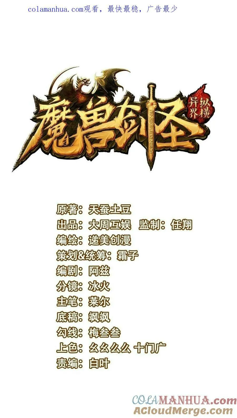 魔兽剑圣异界纵横下载漫画,382 网吧惊魂1图