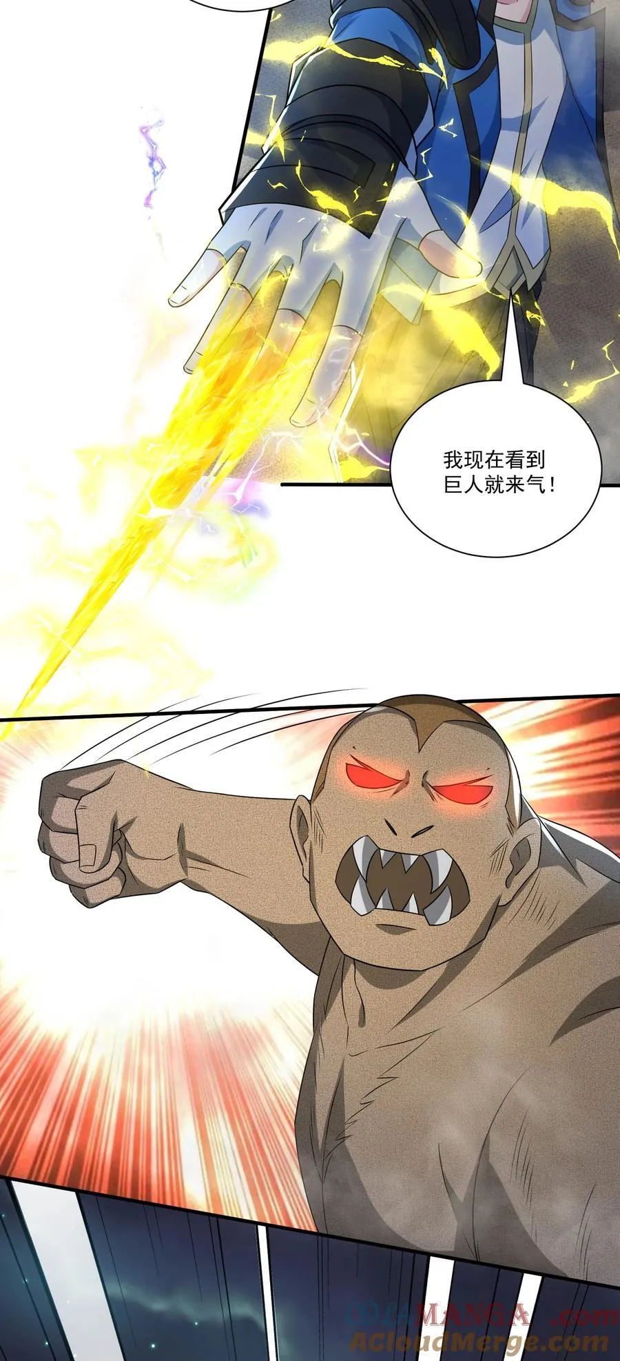 魔兽异世界剑圣纵横漫画,441 卑鄙！竟然用媚药！3图