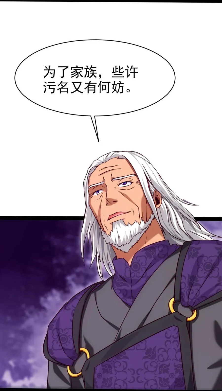 魔兽剑圣异界纵横小说笔趣阁漫画,186 石头剪刀布？3图