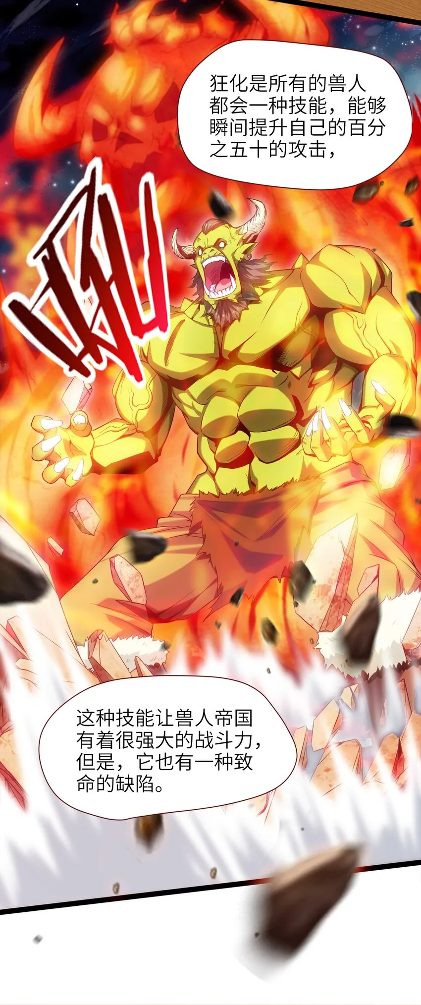 魔兽剑圣异界纵横下载漫画,025 午夜心事3图