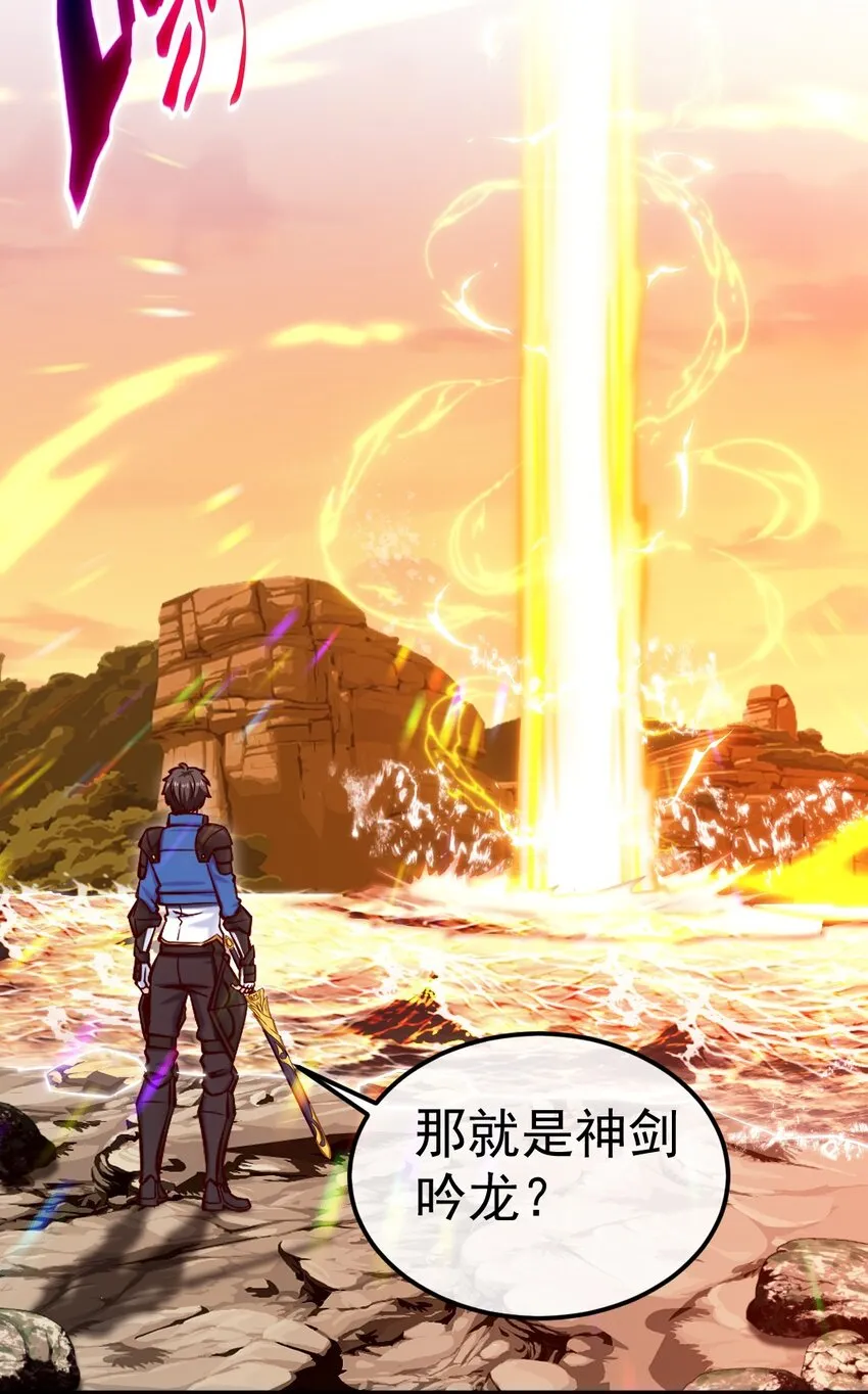 魔兽剑圣异界纵横小说笔趣阁漫画,299 恐怖巨兽3图