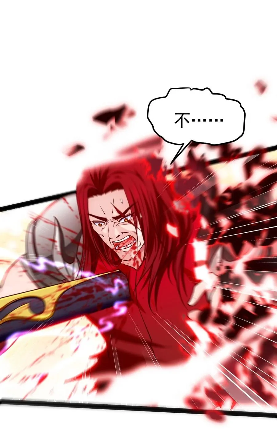 魔兽剑圣异界纵横下载漫画,209 你，还好吗？2图