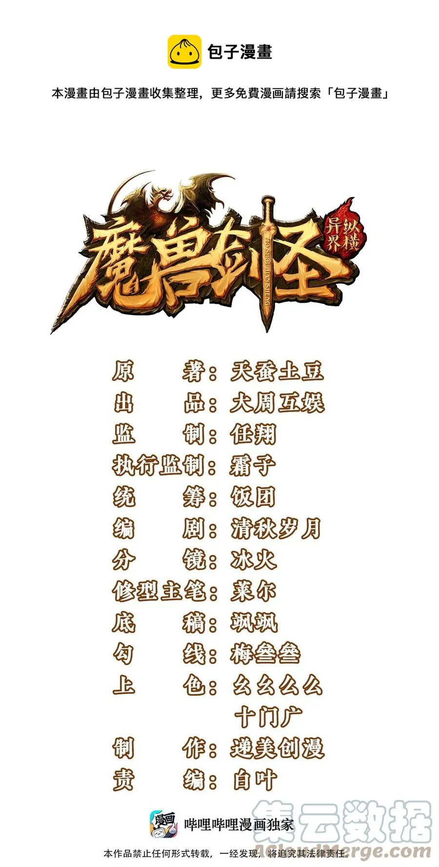 魔兽剑圣异界纵横下载漫画,209 你，还好吗？1图