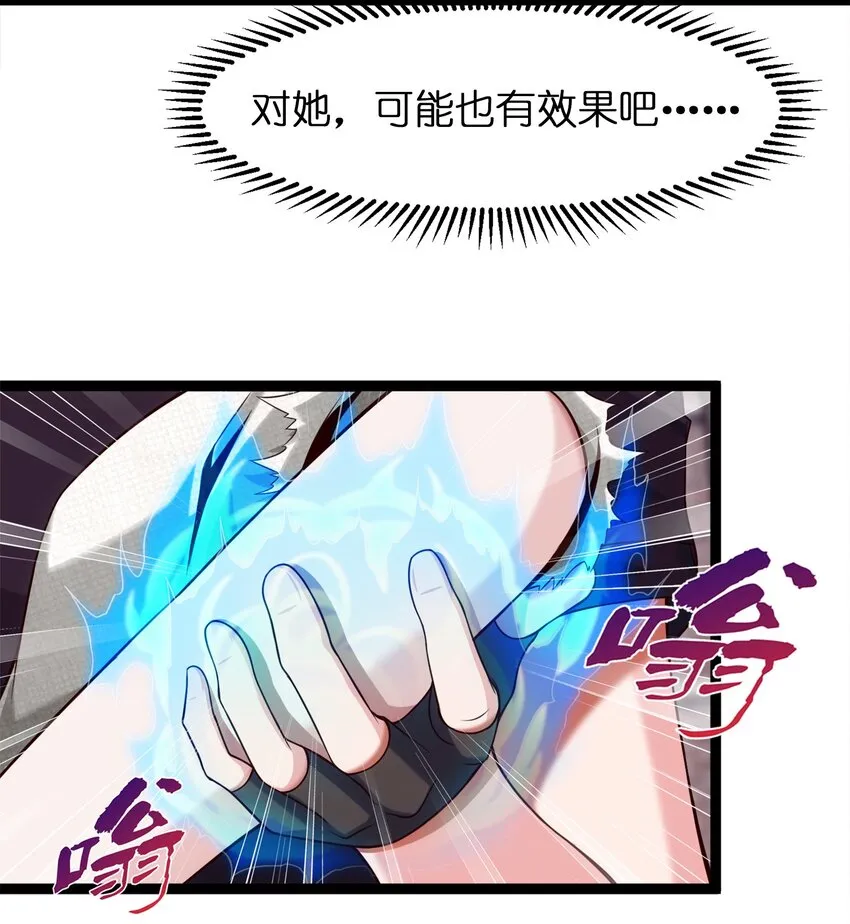 大罗金仙异界纵横漫画,049 我就要那件！4图