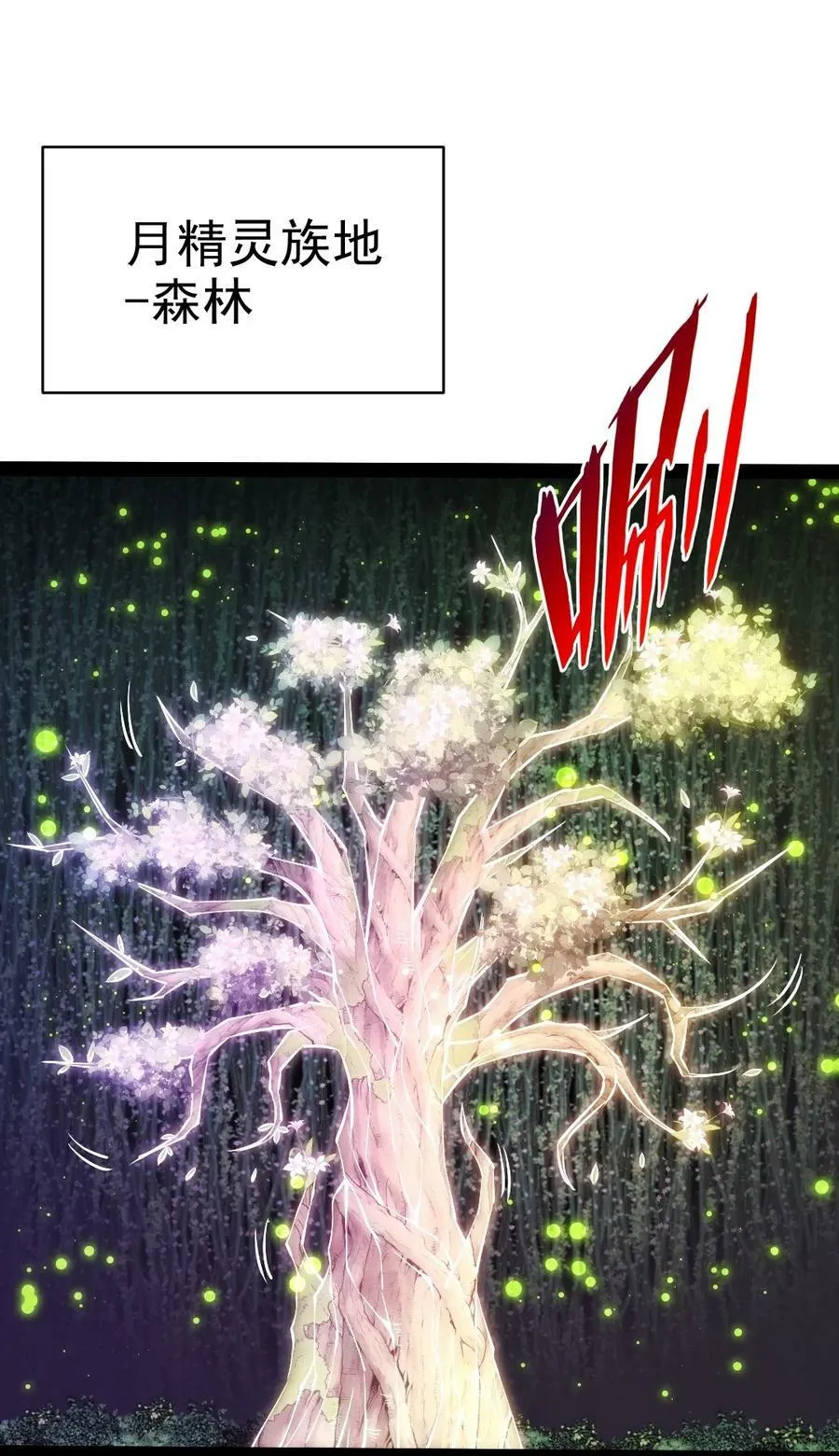 魔兽剑圣异界纵横下载漫画,365 芙洛丽雅之夫2图